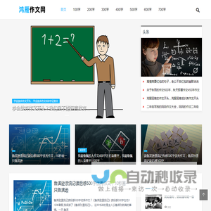 作文大全,优秀作文摘抄大全