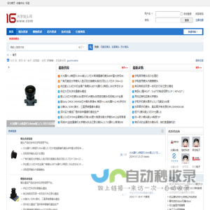 光学镜头网