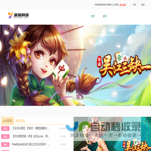 蓝指网络官网