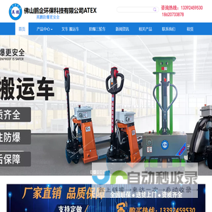 防爆叉车