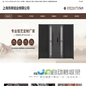 上海铝合金大门围栏
