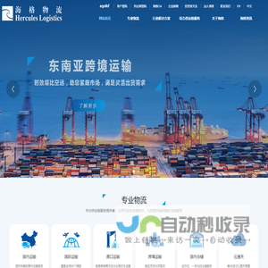 深圳市海格物流股份有限公司