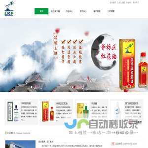 梁介福药业