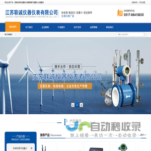 江苏联诚仪器仪表有限公司