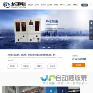 深圳市金亿莱科技有限公司