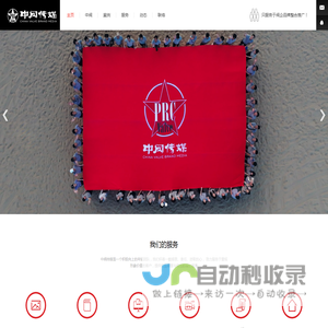 中阀传媒