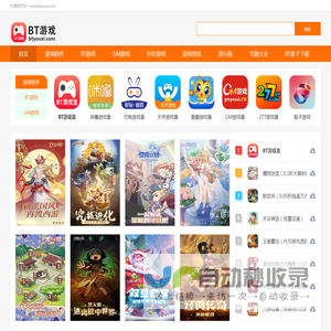 BT游戏