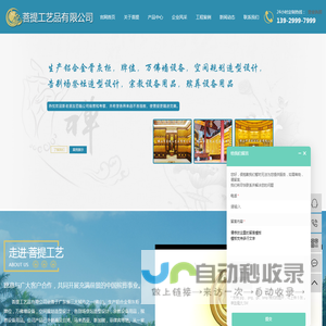 智能骨灰存放架