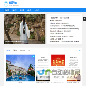我爱育娃