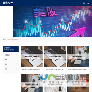 提供财经新闻