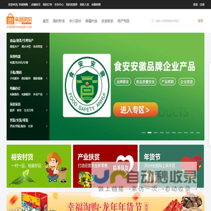 幸福淘购