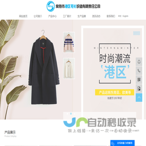 常熟市港区毛衫织造有限责任公司