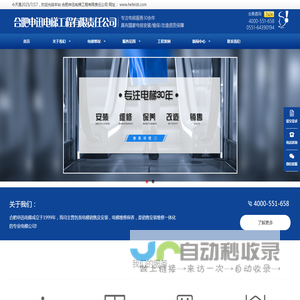 安徽电梯维修