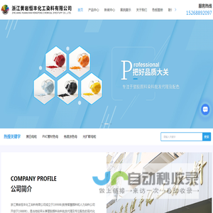 浙江PVC管材色母厂家
