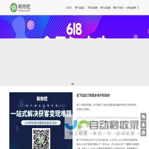 和你挖