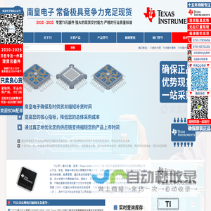 TI代理