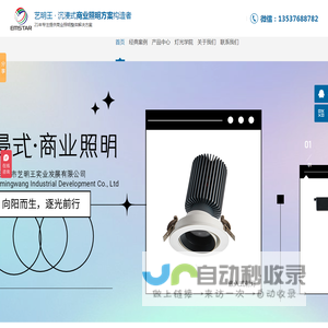 轨道灯