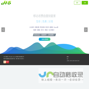 微信h5