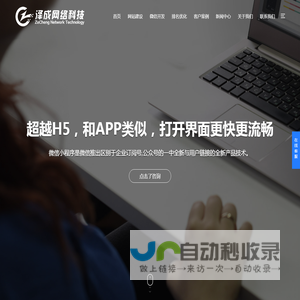 太仓网站建设