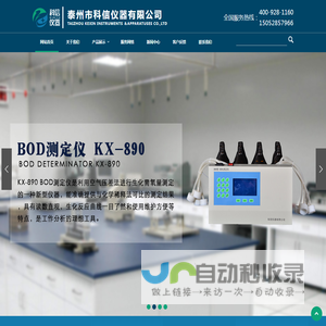 泰州市科信仪器有限公司