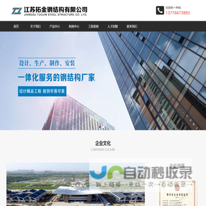 南京钢结构厂家