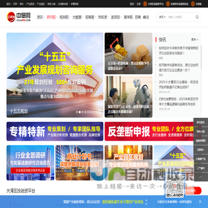 中研网