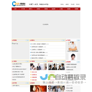 才智信达
