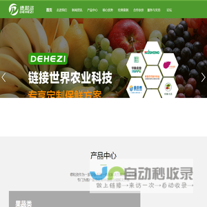 德和资(北京)人工环境技术有限公司