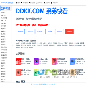 弟弟快看教程