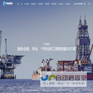 寰宇义嘉国际物流（北京）有限公司寰宇义嘉国际物流（北京）有限公司