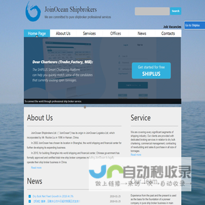 JoinOcean Shipbrokers | 上海津洋船务有限公司 | We are committed to pure shipbroker professional services