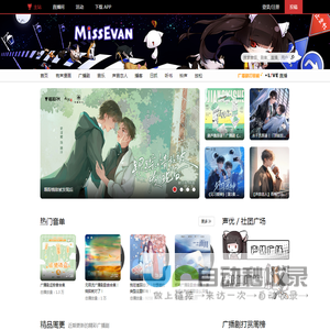 猫耳FM