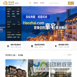 长沙房产网