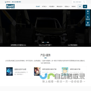 沈阳迅驰信息技术有限公司【一站式IT服务供应商】沈阳IT运维外包