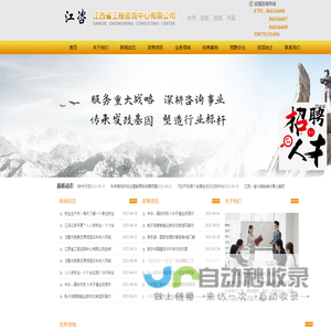 江西省工程咨询中心有限公司