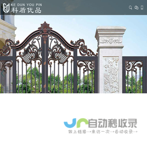 铝艺大门|铝艺围栏|铝艺护栏|楼梯扶手|防护窗-佛山市科盾优品门业有限公司