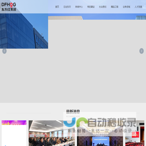 湖南东方红集团