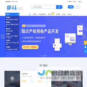 盛斗士