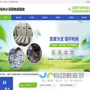 乌鲁木齐二手家具回收