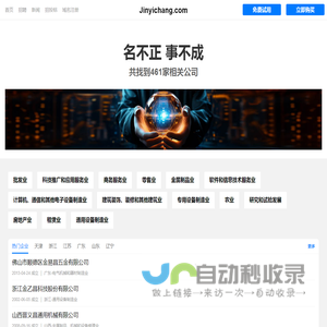 金亿昌有限公司