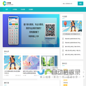 大学路