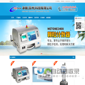 净微（苏州）科技有限公司