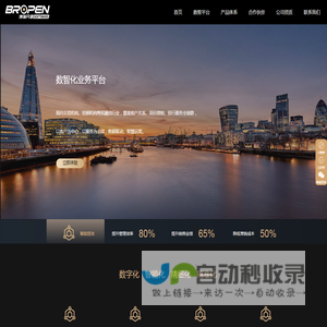 北京博瑞开源软件有限公司