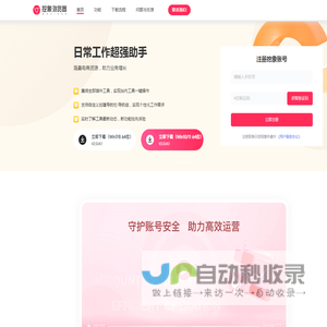 挖象浏览器