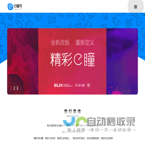 e瞳网