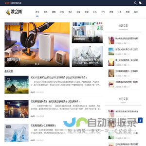 教会网