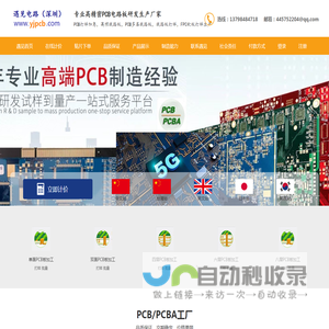 PCB打样