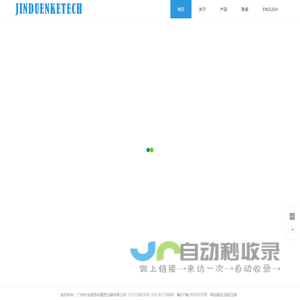 广州市金都恩科精密仪器有限公司