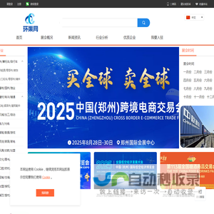环渠网