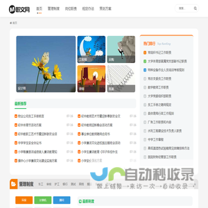 职文网